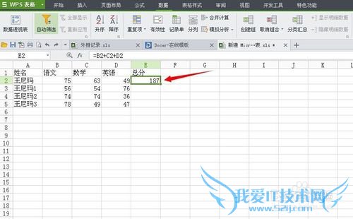 excel表格怎么求和,excel表格自动求和怎么操作