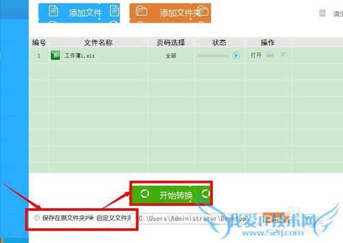 excel转pdf转换器使用方法