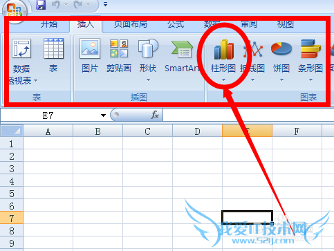 如何在Excel表格中插入柱形图