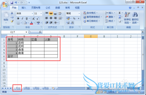 excel怎样把表样和内容原样复制到其他工作表里