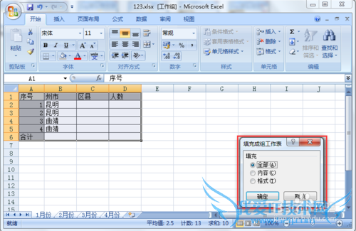 excel怎样把表样和内容原样复制到其他工作表里