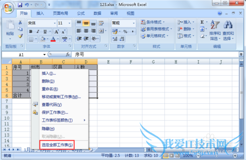 excel怎样把表样和内容原样复制到其他工作表里