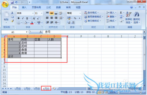 excel怎样把表样和内容原样复制到其他工作表里