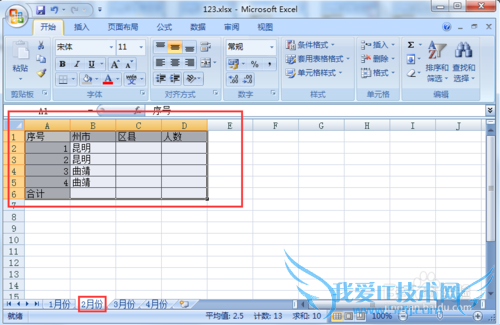 excel怎样把表样和内容原样复制到其他工作表里