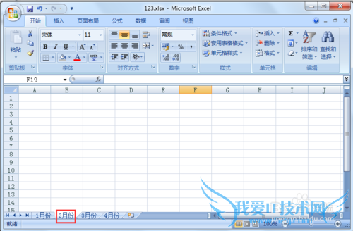 excel怎样把表样和内容原样复制到其他工作表里