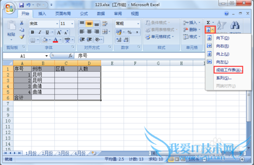 excel怎样把表样和内容原样复制到其他工作表里