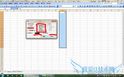 Excel向下填充功能