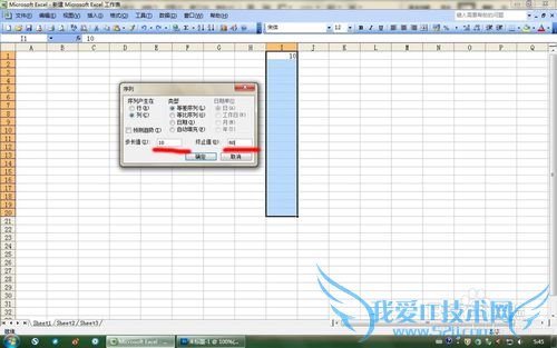 Excel向下填充功能