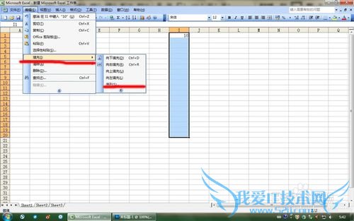 Excel向下填充功能