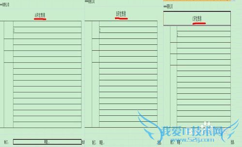 如何快速在多个工作表中相同单元格输入相同内容