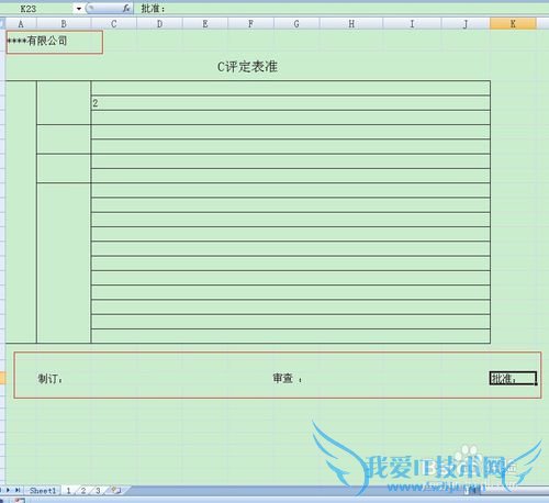 如何快速在多个工作表中相同单元格输入相同内容
