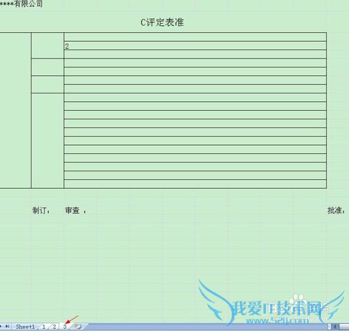 如何快速在多个工作表中相同单元格输入相同内容