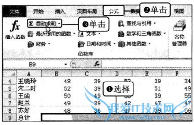 Excel2010 怎样使用“自动求和”求和值