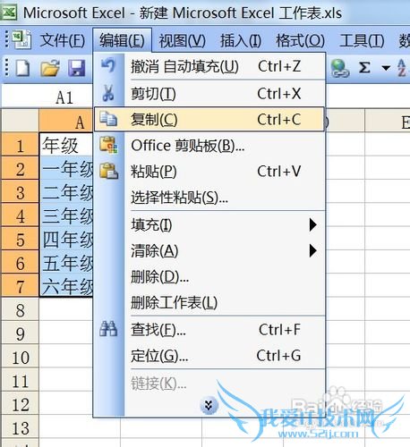 excel中如何进行行列转换
