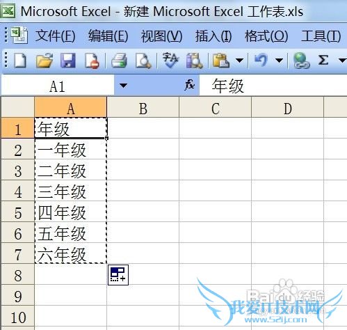 excel中如何进行行列转换