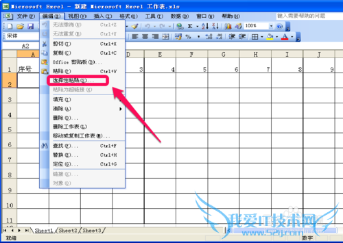 Excel使用技巧(一、在Excel中行列快速转换)