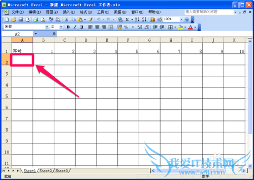 Excel使用技巧(一、在Excel中行列快速转换)