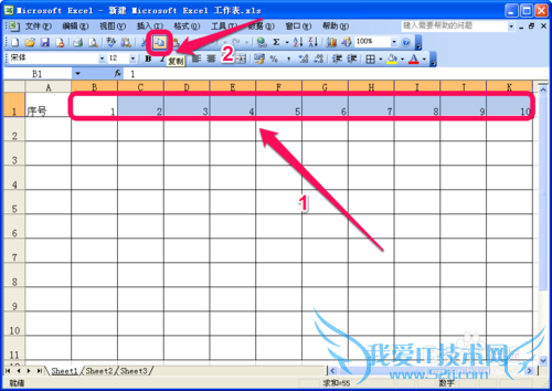 Excel使用技巧(一、在Excel中行列快速转换)