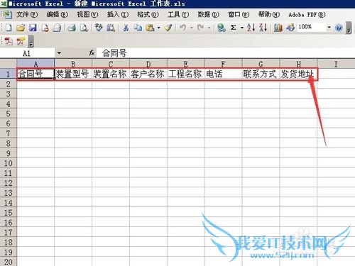 Excel中的行和列怎么插入