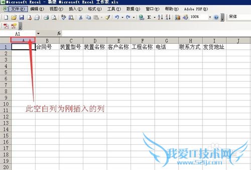 Excel中的行和列怎么插入