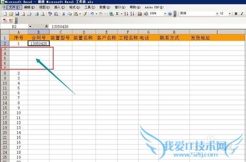 Excel中的行和列怎么插入
