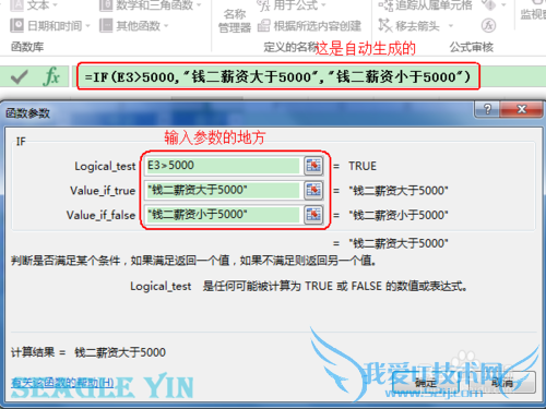 Excel之 如何使用函数(公式)