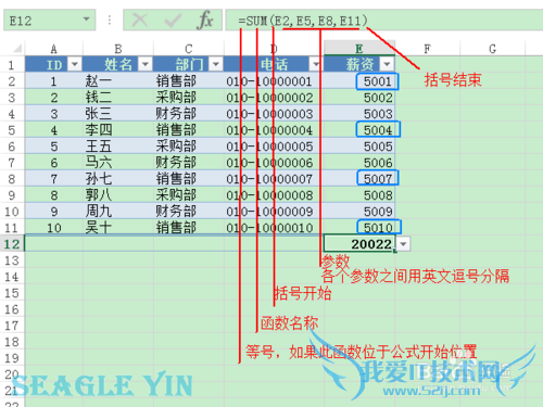 Excel之 如何使用函数(公式)