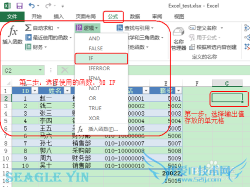 Excel之 如何使用函数(公式)