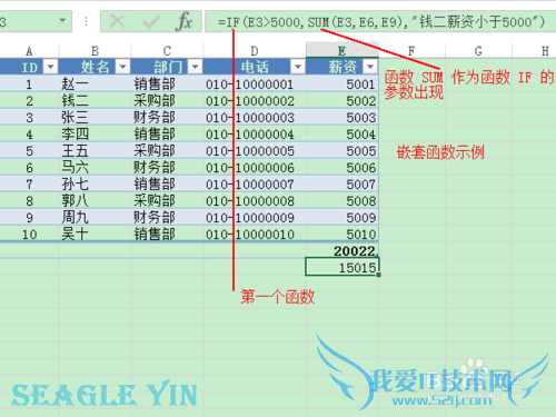 Excel之 如何使用函数(公式)