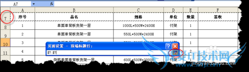 excelʵôӡɣ[1]ӡбб