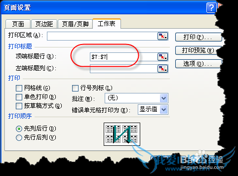 excelʵôӡɣ[1]ӡбб