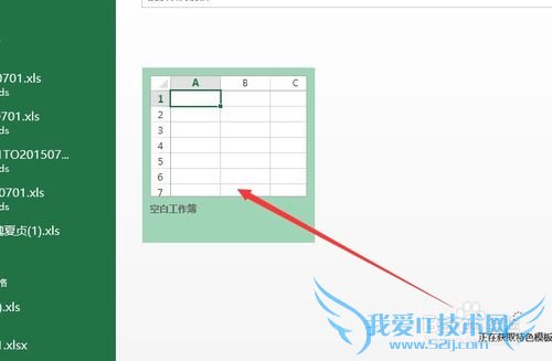 Excel2013表格乘法函数公式