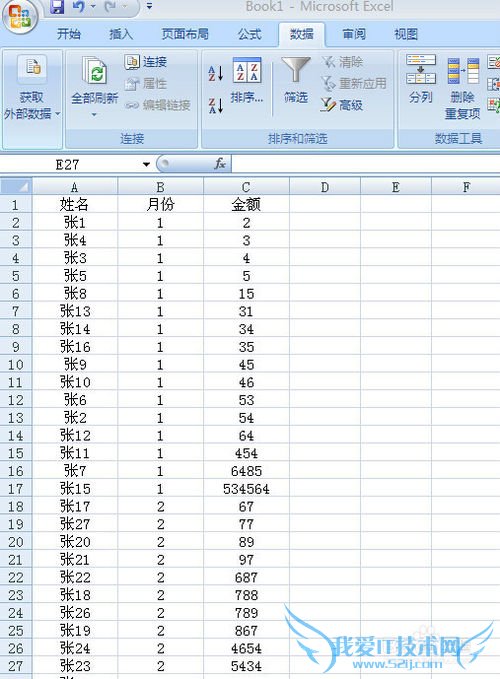 Excel如何对数据进行排序?