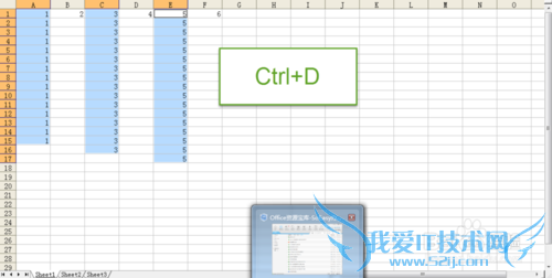 Excel快速填充不相邻的多列内容