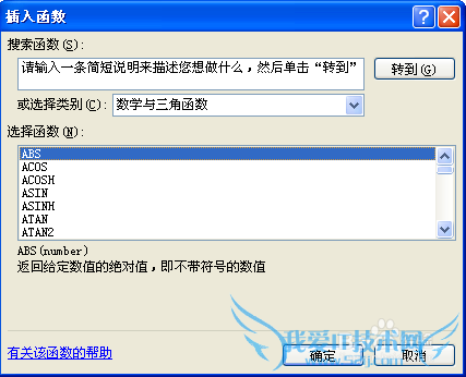如何对EXCEL内数据进行四舍五入