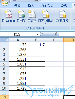如何对EXCEL内数据进行四舍五入