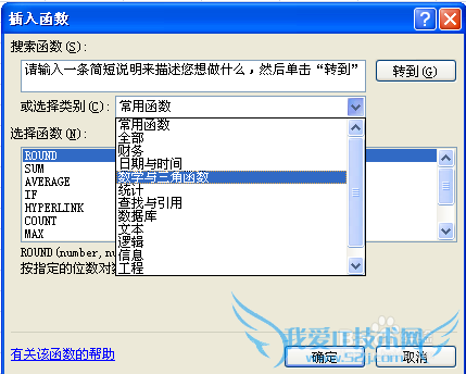 如何对EXCEL内数据进行四舍五入