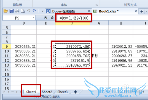 Excel文档中复制带有公式的数字到其他Excel文档