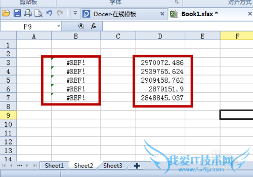Excel文档中复制带有公式的数字到其他Excel文档