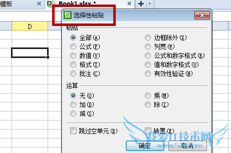 Excel文档中复制带有公式的数字到其他Excel文档