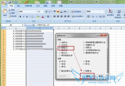 怎么把EXCEL表格里面数字格式转成文本格式