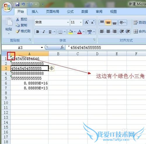 怎么把EXCEL表格里面数字格式转成文本格式