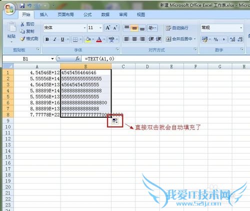 怎么把EXCEL表格里面数字格式转成文本格式