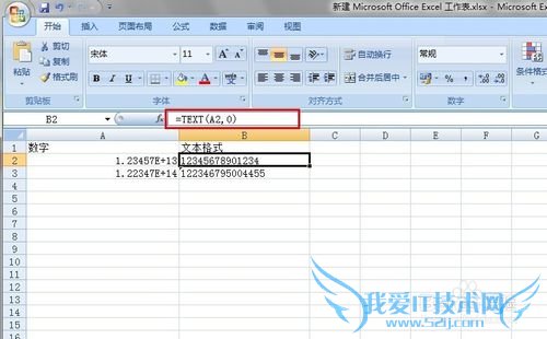 怎么把EXCEL表格里面数字格式转成文本格式