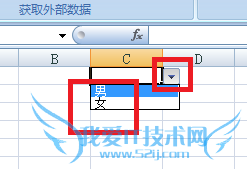 怎么在Excel中制作下拉菜单?