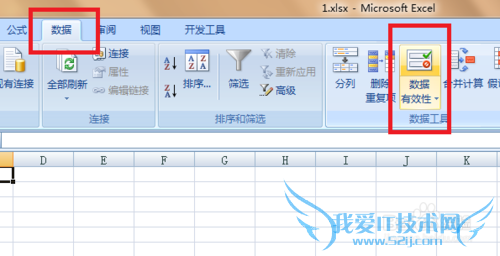 怎么在Excel中制作下拉菜单?