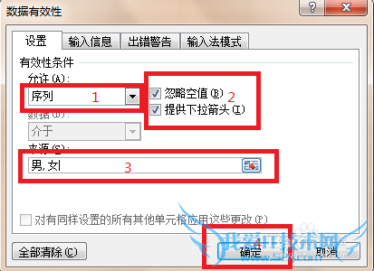 怎么在Excel中制作下拉菜单?