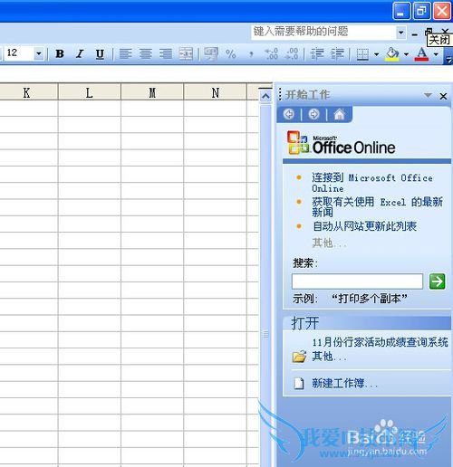 excel2003̳̣[7]˳excelļַ