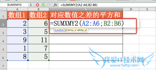 Excel⣺[38]SUMXMY2÷