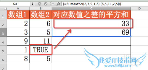 Excel⣺[38]SUMXMY2÷